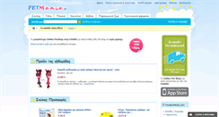 Desktop Screenshot of petmania.gr